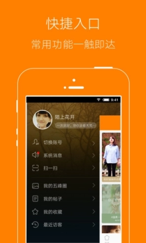 五峰生活网图2