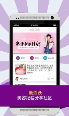 美日美夜图1