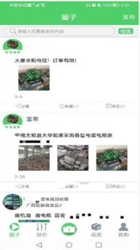 废电瓶圈图1
