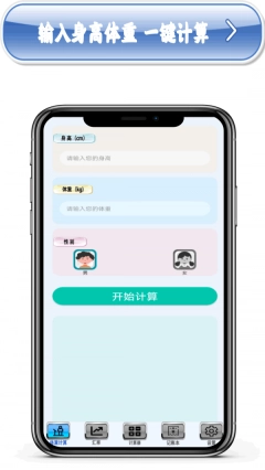 多功能计算机图3
