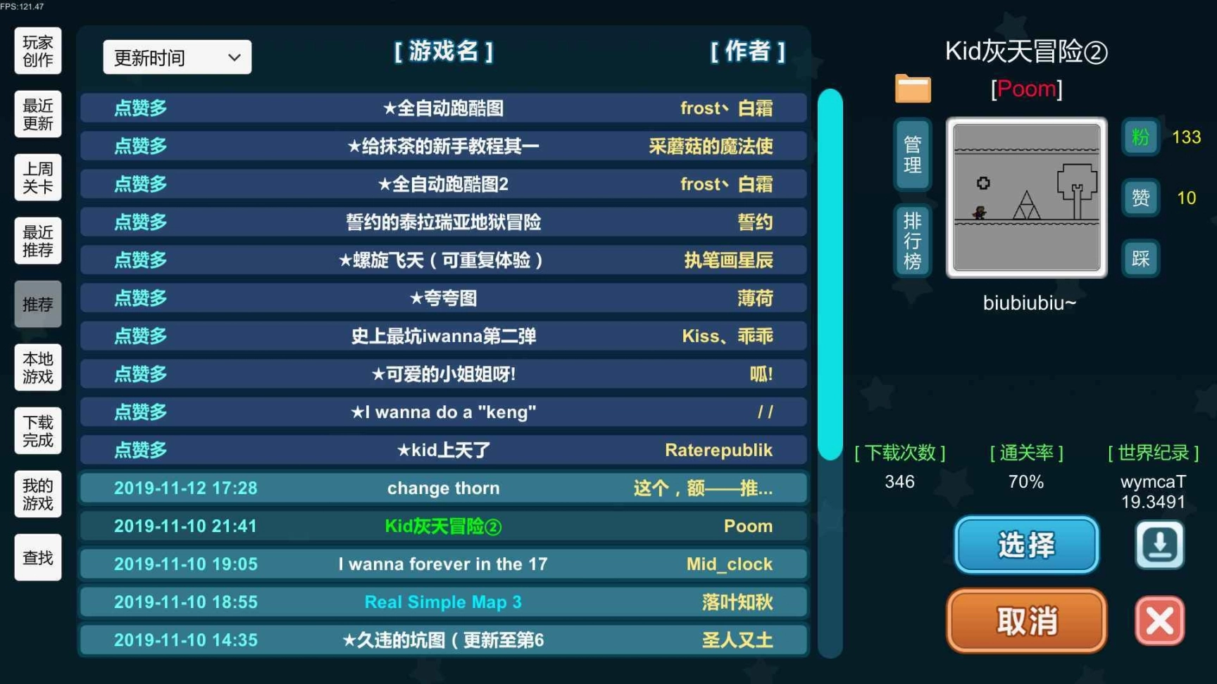我想成为创造者2.64图3