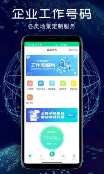 小号管家图1
