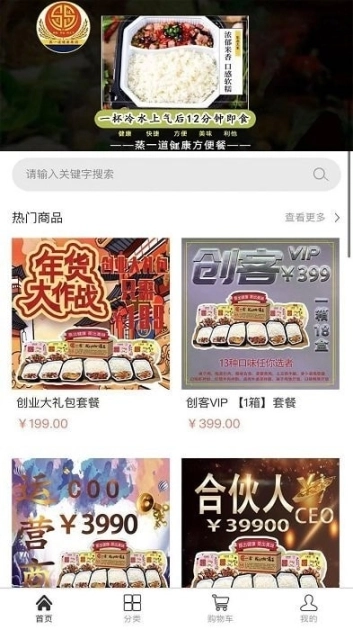 一道健康图3