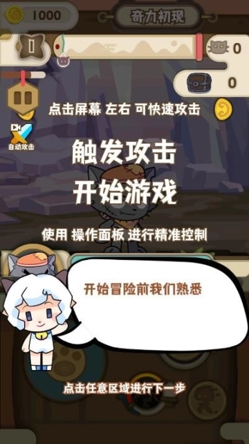 喜羊羊与灰太狼奇幻之旅正版图3