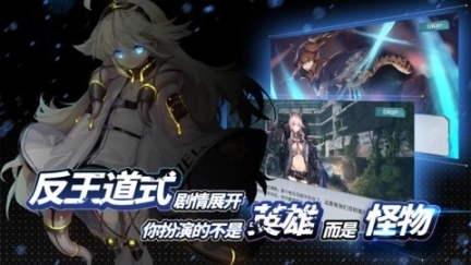 代号奇美拉手游图3