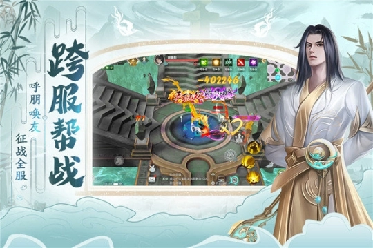 破天世界安卓版图4
