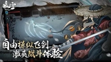 暖雪手游官方正版图1