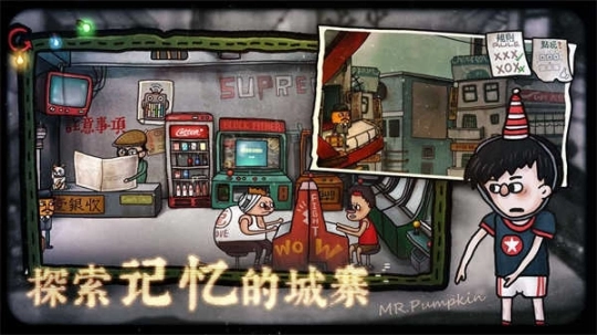 南瓜先生2九龙城寨(全章节解锁)图5