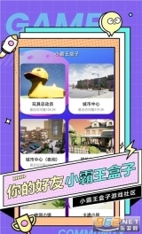 小霸王盒子图1