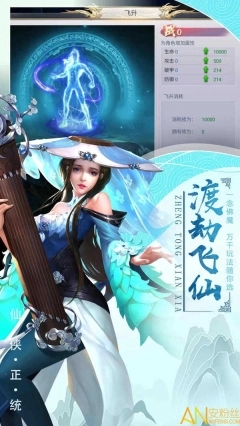 天缘幻神剑手游图1