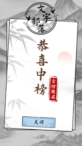 文字部落图3