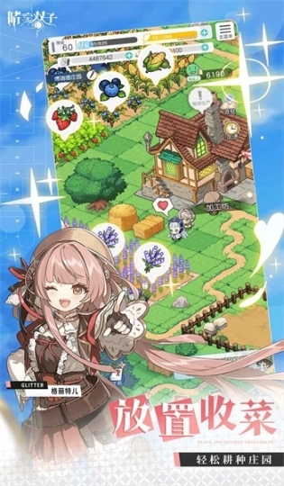 晴空双子官网版图3