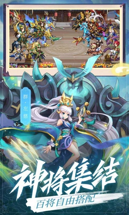 乱世三国志策略版图2