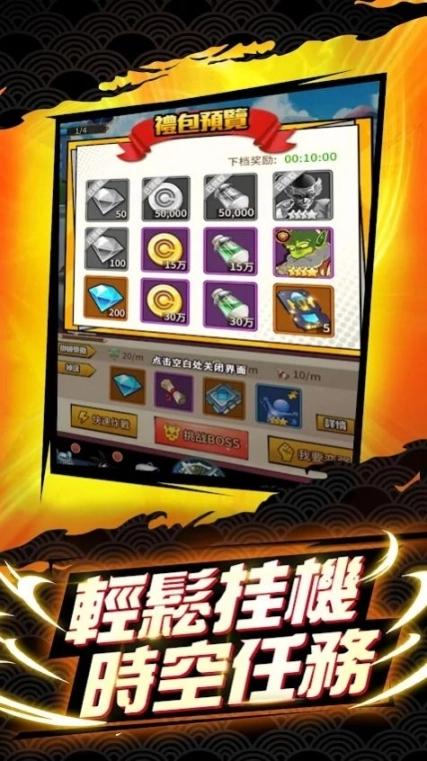 未来战士龙珠游戏安卓版图1