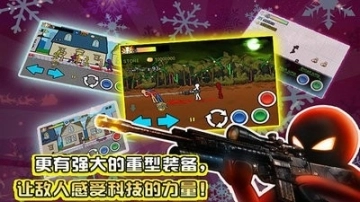 狂怒的火柴人2新春版图3