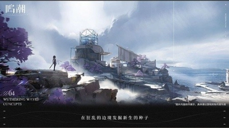鸣潮测试服官网版图2