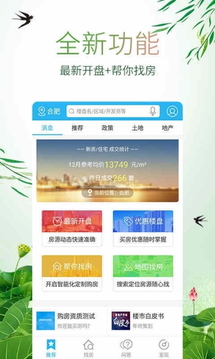 星房惠图1
