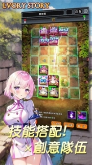 象牙塔之诗安卓版图1
