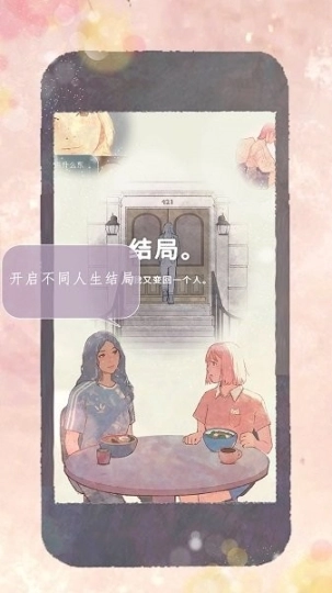 姐的生活图4