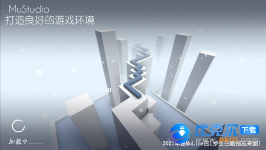 跳舞的线饭制版本图2