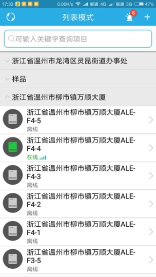 子木安全云图3