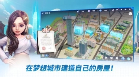 天天富翁2最新版图1