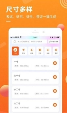 金舟证件照图1
