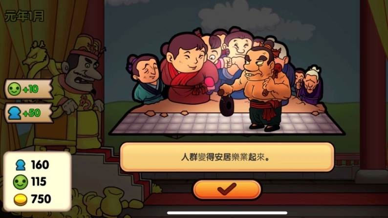 报告皇上图3