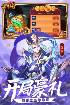 少年名将手游图5