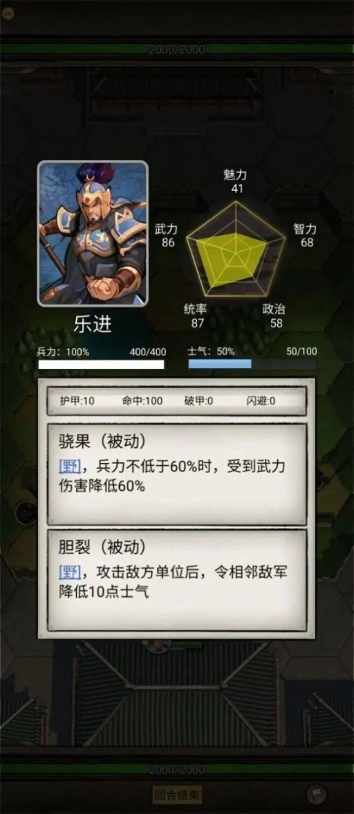三国字战棋版图1