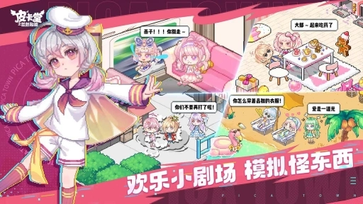 皮卡堂之梦想起源官网版图1