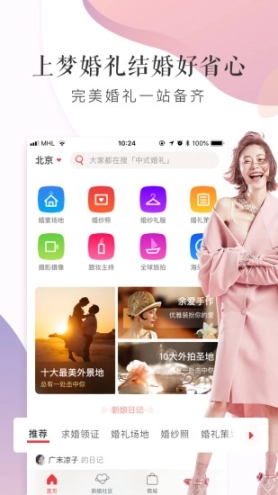 梦婚礼图5