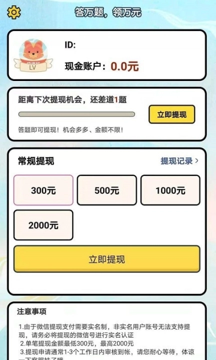 成语大王图3