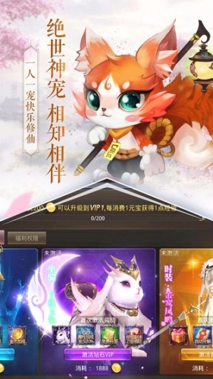 天命西游ol手游图1