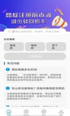 火眼查企图2