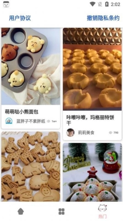轻膳食谱图1
