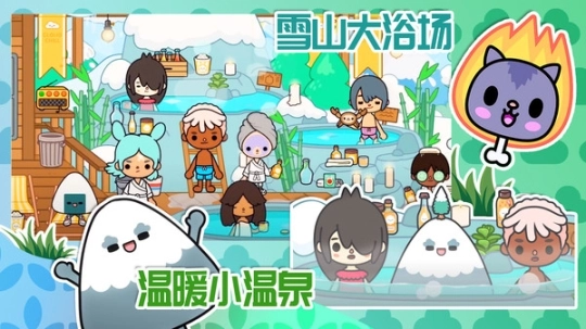 米加我的小世界完整版图3