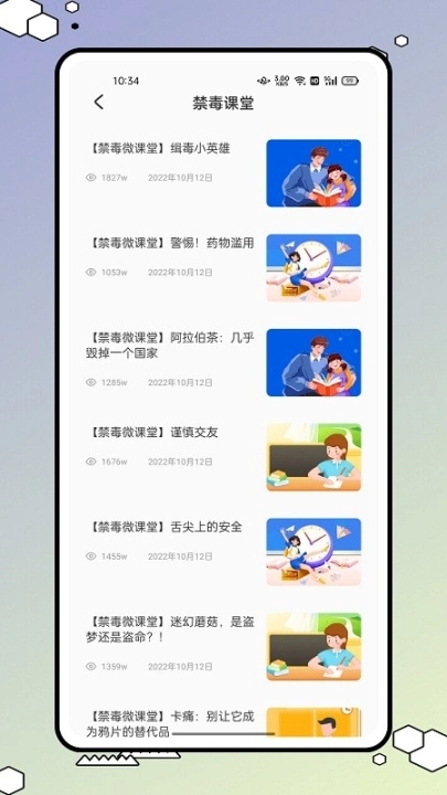 青书学堂官方版图2