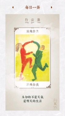 文彩天气图6