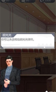 你可以永远相信胡律师图2