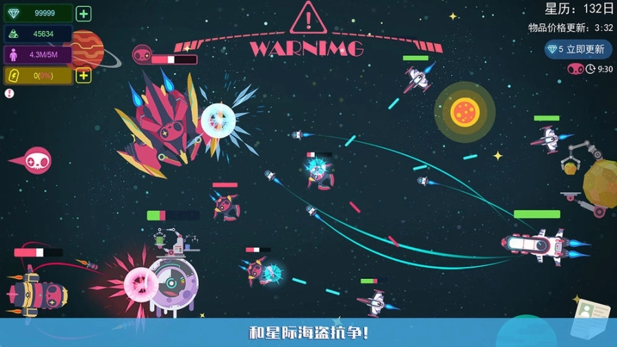 星空浪人最新版图2