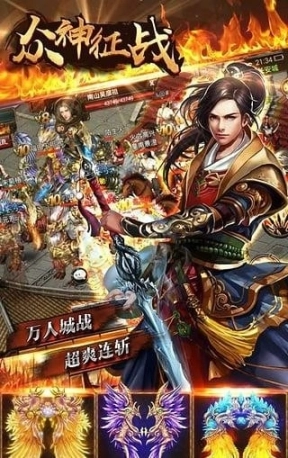 众神征战九游图2