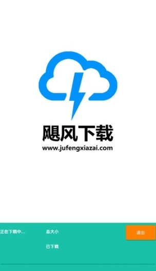 飓风下载图1