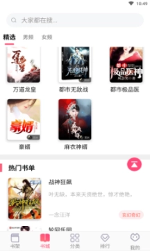海棠文学社图3