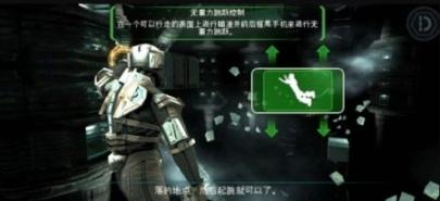死亡空间HD汉化版图2