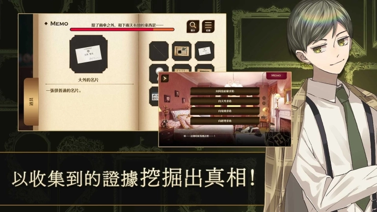 黃昏旅店Re图5