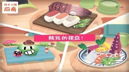 托卡小镇厨房无广告图1