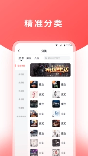 红莓听书图4