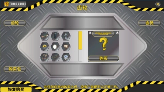 万物创造机械师中文版图1