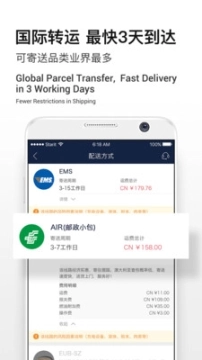 Superbuy图1